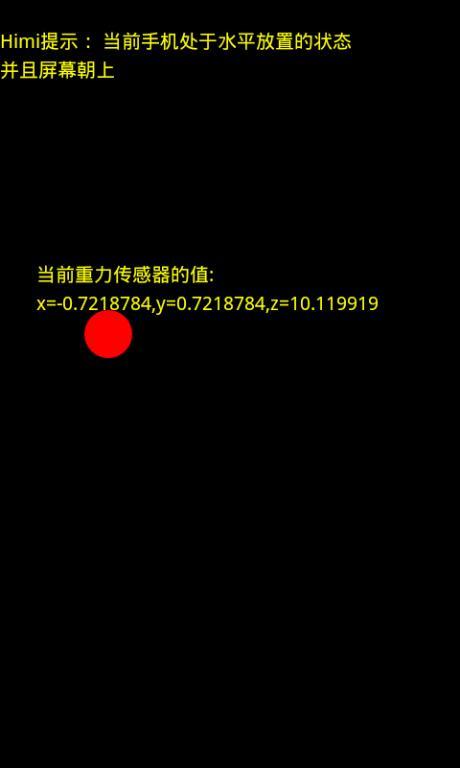 加速度传感器