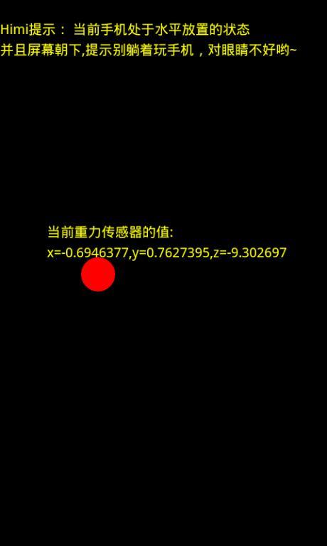 重力传感器