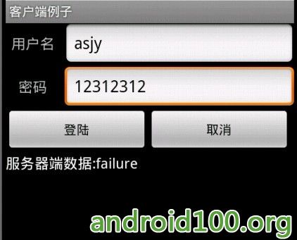 登陆失败 登陆失败