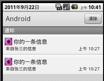 收到广播