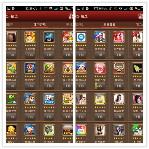 initpintu_副本