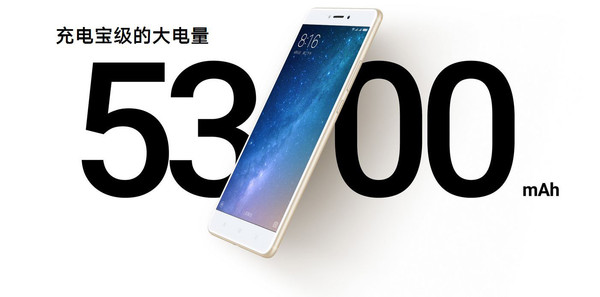小米Max 2内置超大容量的电池