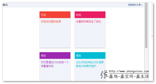 2栏下的效果截图