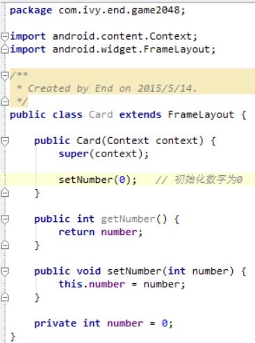 Android 2048游戏开发教程（三）：创建界面