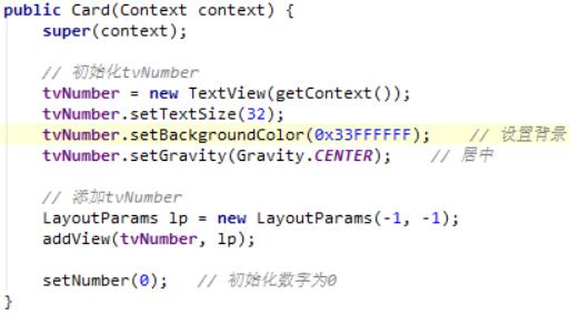 Android 2048游戏开发教程（三）：创建界面